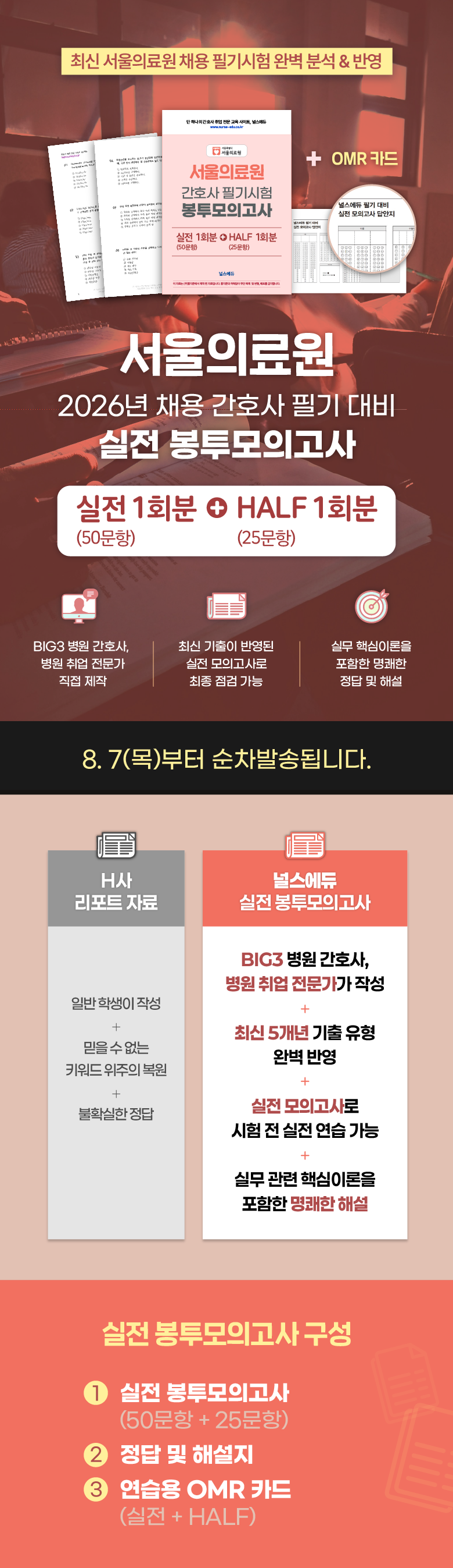 서울의료원 봉모_1.png